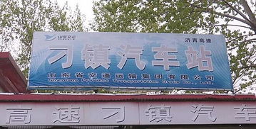 马上有多少个汽车站？