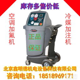 汽车空调制冷剂加注标准与注意事项