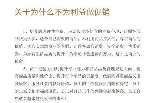 胖东来的魅力，基层员工的薪资故事