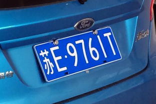 电动汽车车牌的特殊规则与数字解读