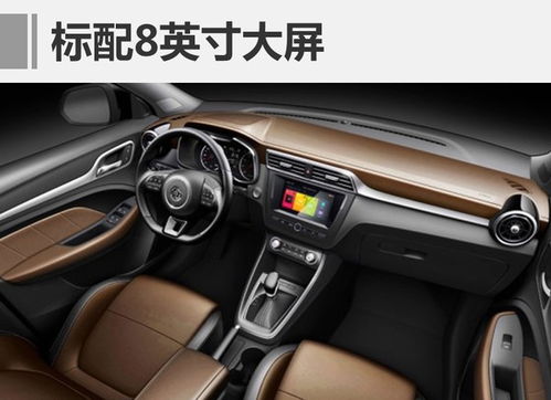 名爵汽车ZS的价格详解