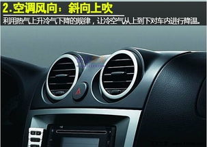 汽车空调使用技巧与保养指南