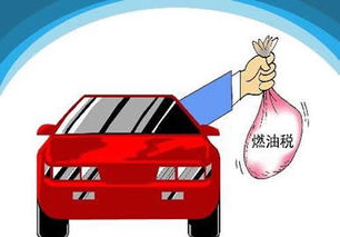 摩托车与小汽车的税制对比解析