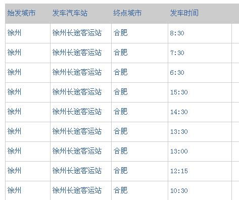 定远到合肥的汽车票价分析 定远到合肥的汽车票价分析
