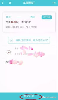 汽车票预订电话查询指南 汽车票预订电话查询指南