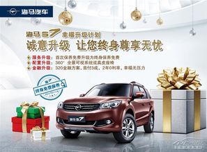 海马汽车大灯更换费用分析与建议