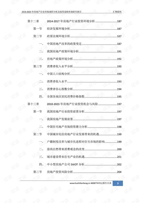 嘉善市汽车保有量情况分析报告