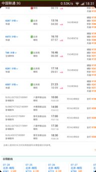 南阳到北京的汽车票价 南阳到北京的汽车票价