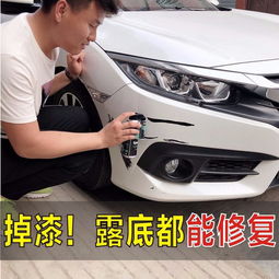 汽车修复免刮灰的价格分析