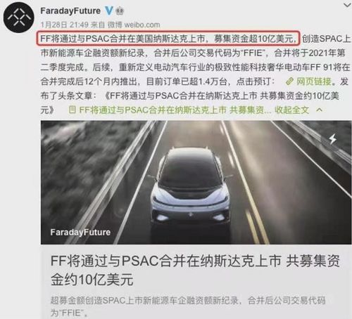 贾跃亭的汽车代码是什么？