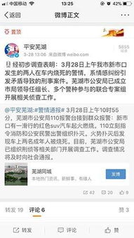 芜湖汽车起火事件调查报告