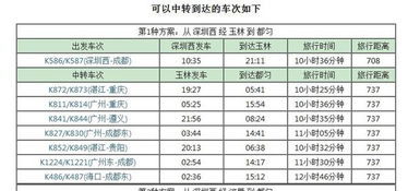 溆浦到株洲的汽车票价分析