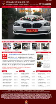 汽车租赁服务详解扬武到南部汽车费用