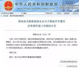 解读，全球知名品牌汽车的进口关税
