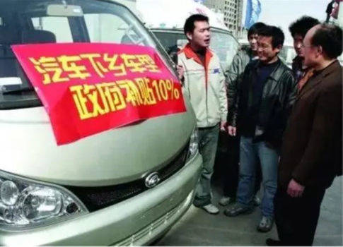 汽车下乡政策,享受实惠的购车盛宴 汽车下乡政策,享受实惠的购车盛宴