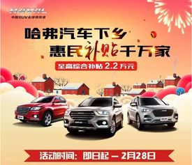 德阳市汽车下乡补贴政策详解 德阳市汽车下乡补贴政策详解