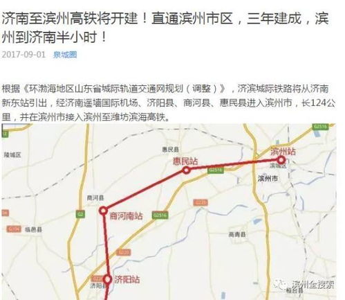 高密到滨州的汽车路线和价格