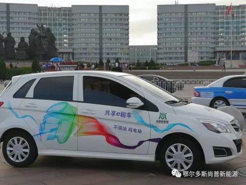 鄂尔多斯共享汽车服务价格解析