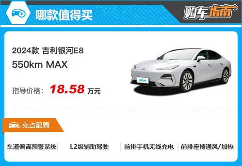 车辆类型与配置 车辆类型与配置