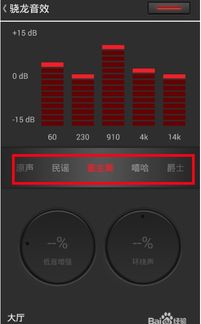 六段汽车音效设置的技巧与方法 六段汽车音效设置的技巧与方法