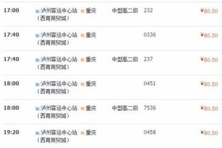 宁乡到邵阳的汽车票价查询指南