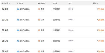 邵东到西安的汽车票价