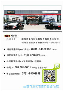 开汽车装潢店的入门成本与经营策略分析 开汽车装潢店的入门成本与经营策略分析