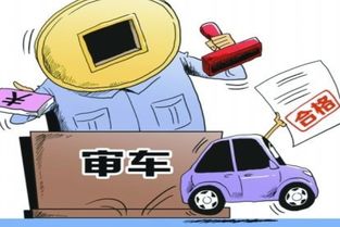 小汽车贵港年审费用详解 小汽车贵港年审费用详解