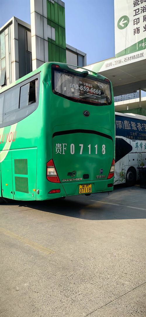 贵阳至兴义汽车票价查询与攻略