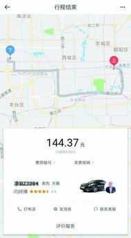 基本车程成本