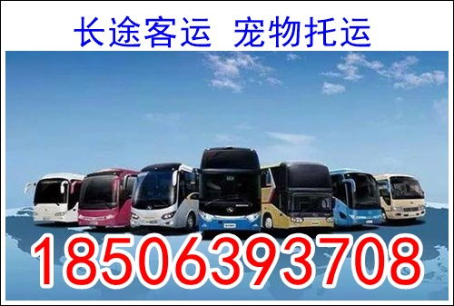 凌源到朝阳的汽车票价