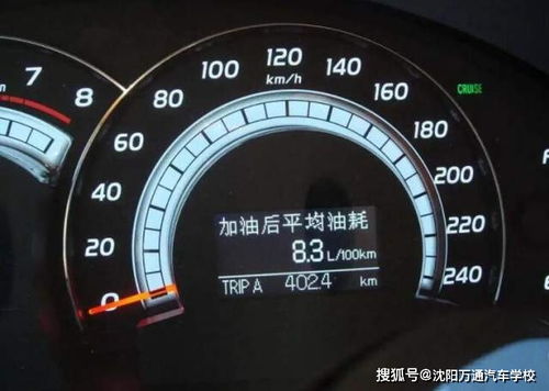 汽车行驶距离与油耗之间的关系解析