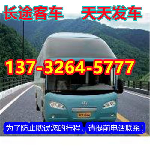 兴文至广安汽车票价查询