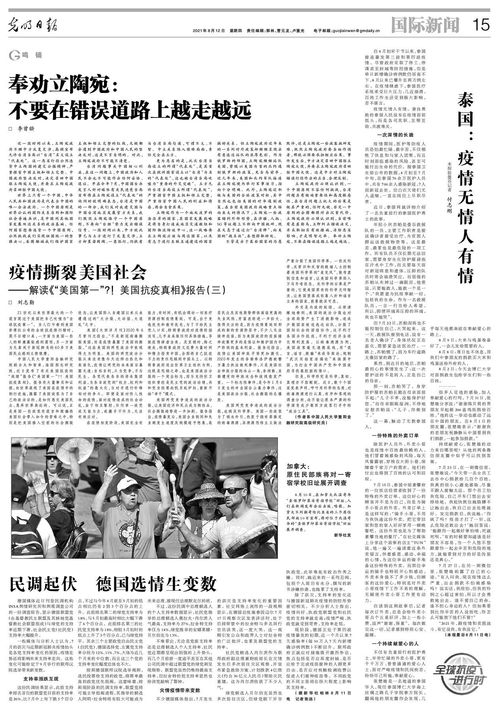 评述，特朗普的五项承诺如何撕裂美国社会