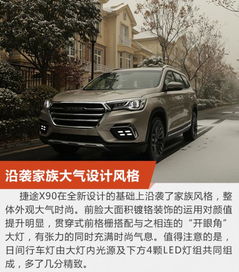 顺德尊途汽车的价格分析与购买指南