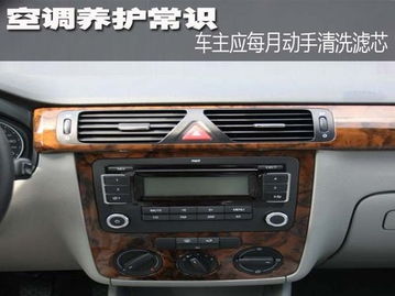 汽车空调清洁与保养的费用详解