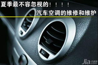 如何选择合适的汽车空调温度？