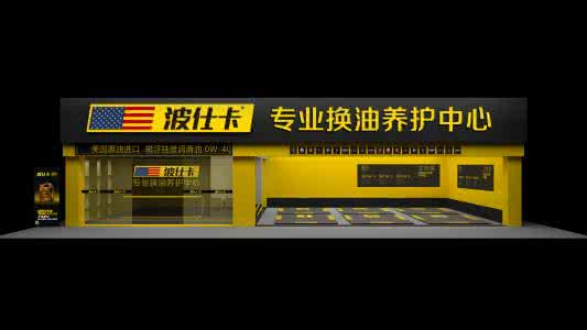 汽车修理店的投资与经营