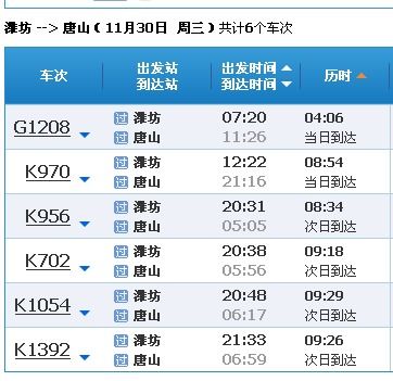 武汉到山东的汽车票价解析