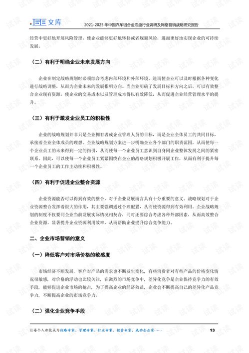国内汽车使用年限调查报告