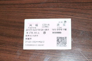 济南泰山汽车票价格分析