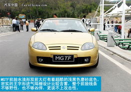 MG汽车最便宜的车型价格解析
