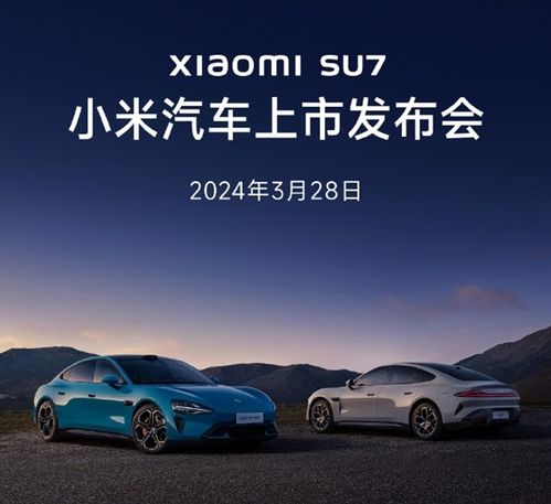 探索未来，小米汽车与太阳镜的智能联动