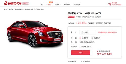 买30万元汽车的月供是多少？