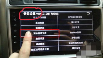 汽车导航一天耗电情况分析