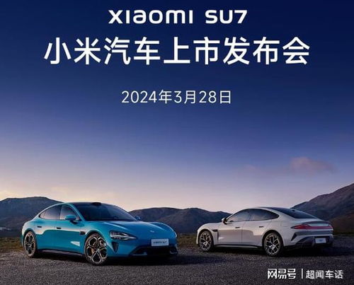 小米汽车，未正式宣布的计划与潜在影响