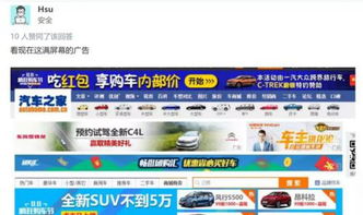 汽车之家公众号的详细介绍