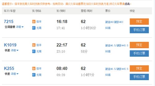 鄱阳到谢家滩的汽车票价是多少? 鄱阳到谢家滩的汽车票价是多少?