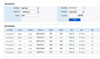 荆门至安顺的汽车票价解析