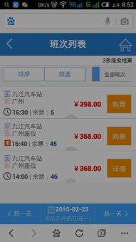 广州到萍乡的汽车票价 广州到萍乡的汽车票价